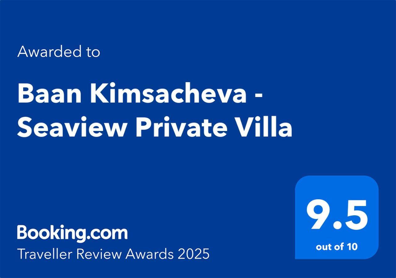 Baan Kimsacheva - Seaview Private Villa Choeng Mon エクステリア 写真